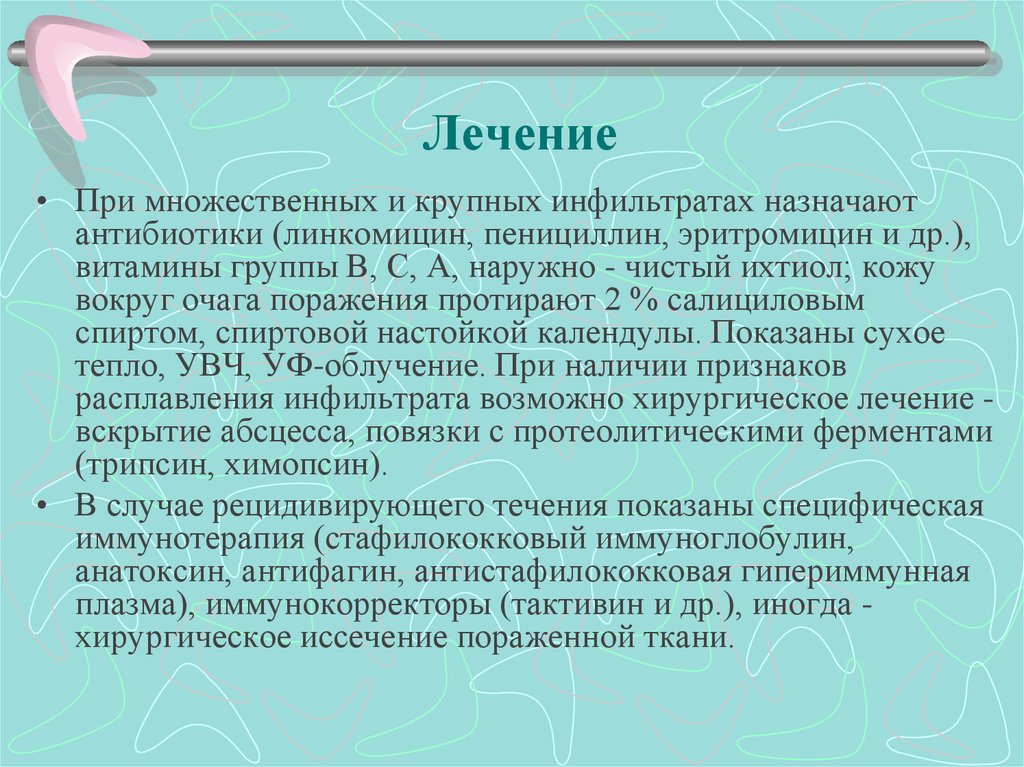 Лечение стрептодермии. Наружная терапия пиодермии. Общие принципы лечения пиодермий. Антибиотики при пиодермии. Пиодермия классификация лечение.