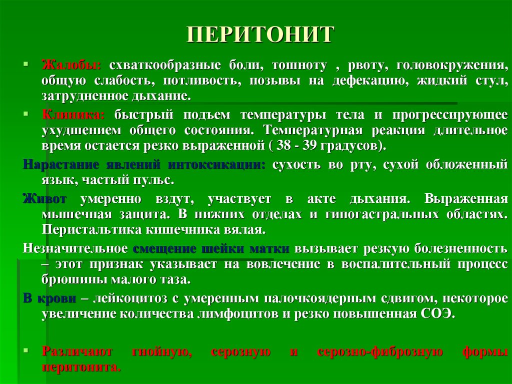 Тошнота без причины. Головокружение тошнота рвота слабость. Тошнота диарея слабость головокружение. Головокружение, тошнота, затрудненное дыхание. Недомогание с головокружением и тошнотой.