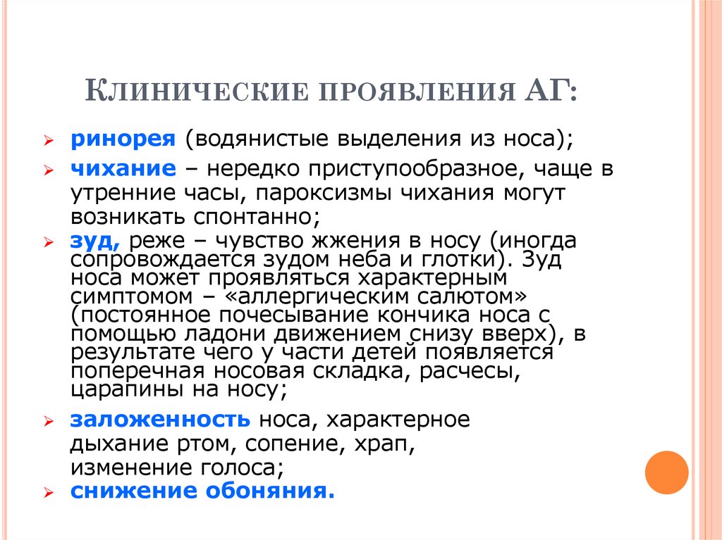 Код по мкб 10 аллергическая реакция неуточненная