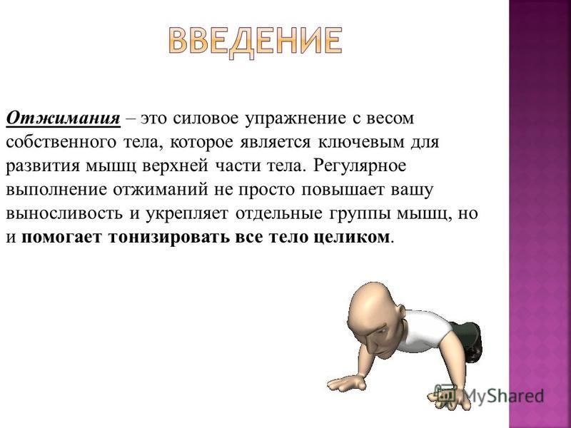 Выносливость мышц. Развитие мышечной выносливости. Важность выносливость мышцы. Какие упражнения развивают мышечную выносливость.