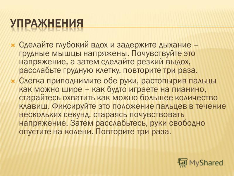 Тяжело хватать воздух. Тяжело делать вдох. Почему трудно сделать глубокий вдох. Почему я не могу сделать глубокий вдох. Сделайте глубокий вдох и задержите дыхание.