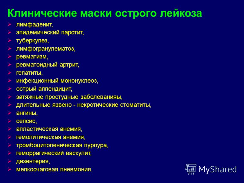 Лимфаденит мкб 10. Подчелюстной лимфаденит мкб. Подчелюстной лимфаденит мкб 10. Паховый лимфаденит код по мкб 10.