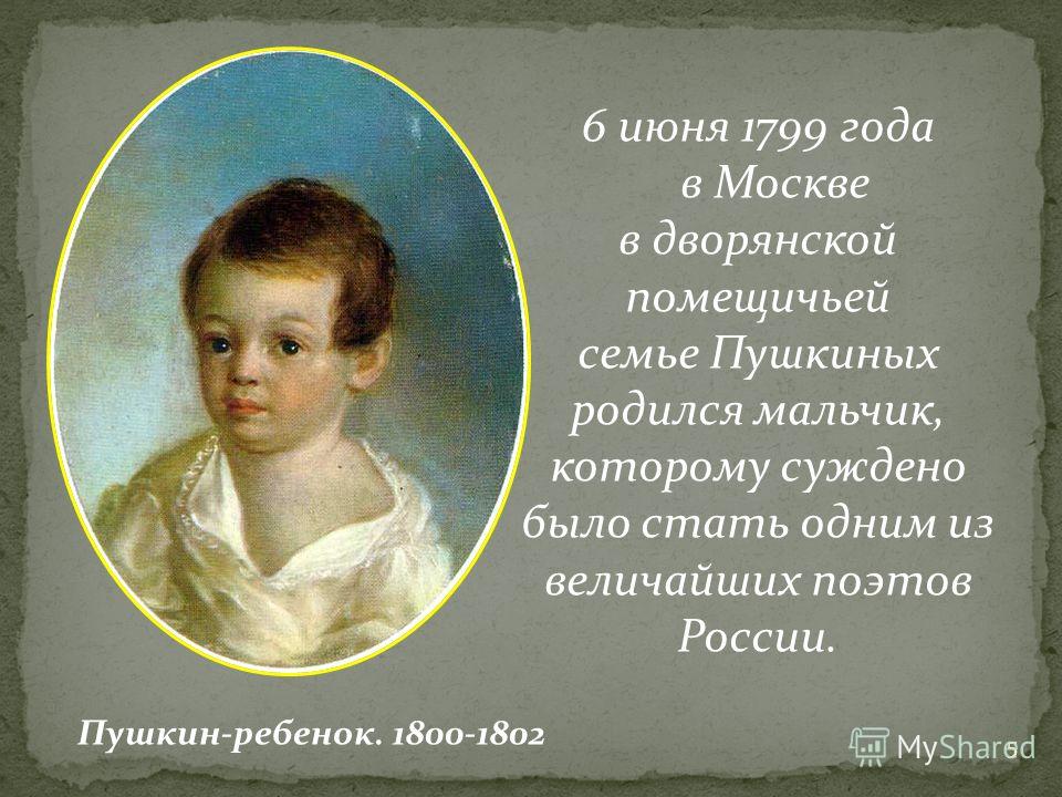 Пушкин для детей 4 5 лет. Стихи Пушкина. Пушкин и дети стихотворение. А. С. Пушкин детям. Стихи Пушкина для детей.