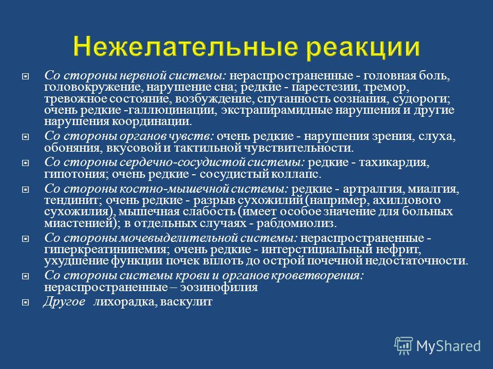 Спутанность сознания. Спутанность сознания симптомы. Сосудистая спутанность. Сосудистая спутанность симптомы. Синдром сосудистой спутанности.