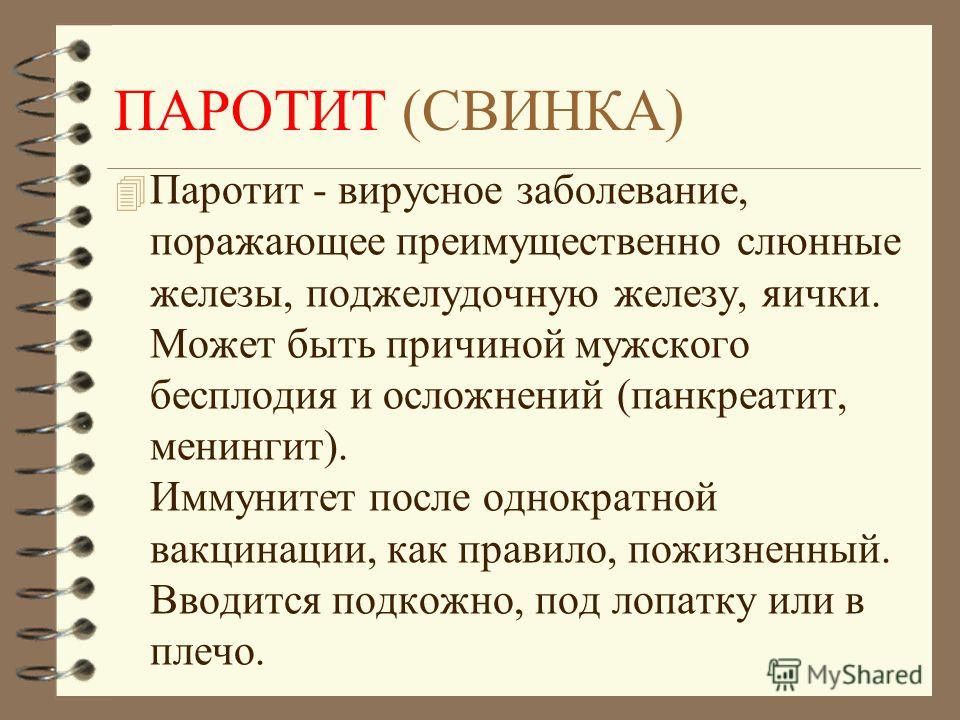 Мужчина после свинки. Периоды заболевания паротита. Паротит у детей информация.