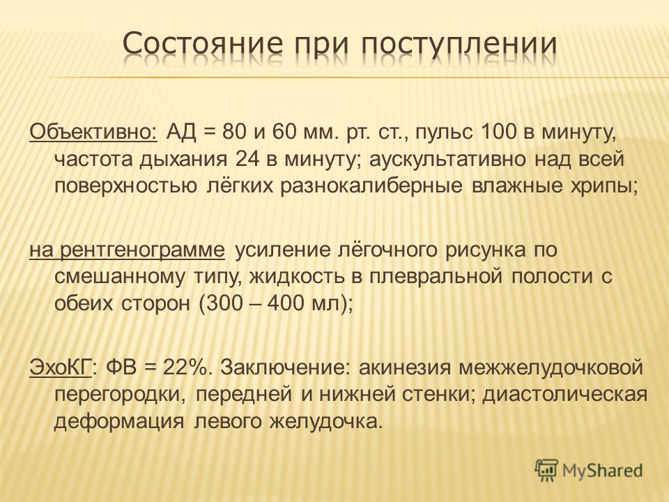 100 ударов в минуту. Если пульс больше 100. Пульс 90-100 ударов в минуту. Если пульс больше 100 ударов в минуту. Пульс 100 ударов в минуту при нормальном.