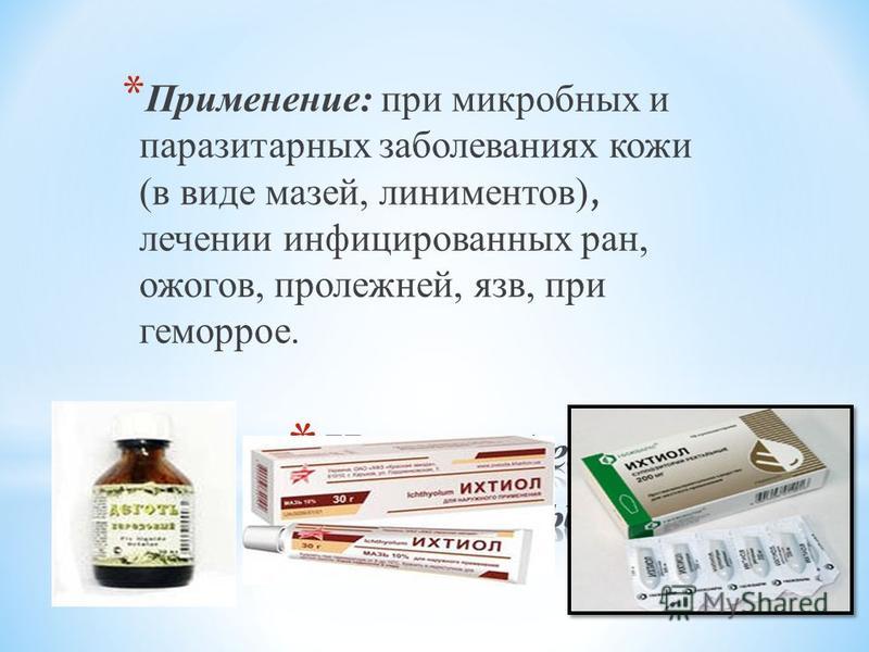 Лекарство после ожога. Антибиотики при ожогах. Антибиотики при ожогах кожи. Антибиотики при ожогах кожи в таблетках. Антибиотики при термических ожогах.