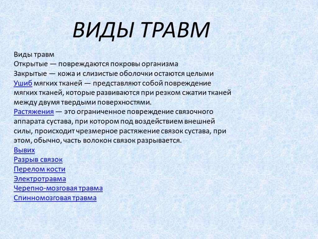 Гематома мкб 10. Травма мягких тканей мкб 10 код. Ушиб тканей головы код по мкб 10. Ушиб мягких тканей мкб. Ушиб мягких тканей мкб 10.