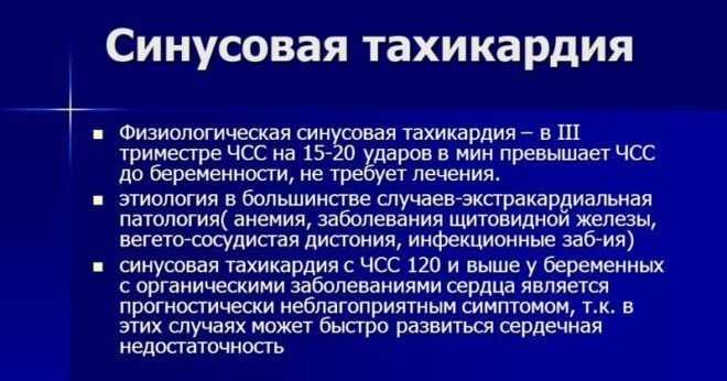 Тахикардия мкб 10. ИБС синусовая тахикардия мкб. Мкб-10 Международная классификация болезней синусовая тахикардия. Синусовая тахикардия мкб 10. Синусовая тахикардия по мкб 10 у взрослых.