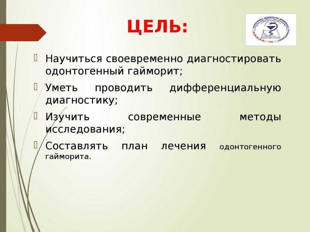 Гайморит мкб. Гайморит по мкб. Гайморит код заболевания. Острый гайморит код по мкб. Гайморит мкб 10 код.