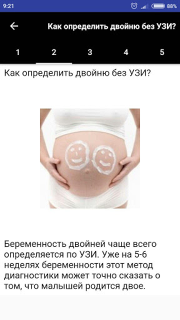 Можно узнать пол ребенка на раннем сроке. Пол ребенка по неделям беременности. Определение пола без УЗИ. Тест на многоплодную беременность.