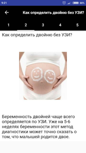 Приснилось что беременна двойней. Пол ребёнка на ранних сроках по УЗИ. Пол ребенка по неделям беременности. Определение пола без УЗИ. Как узнать что двойня без УЗИ.