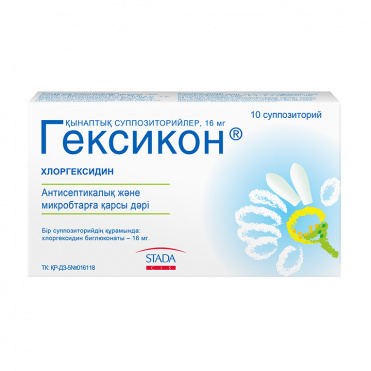 Гексикон Свечи Купить В Новосибирске