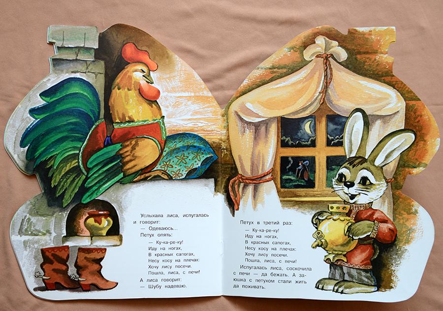 Чтение лиса и заяц
