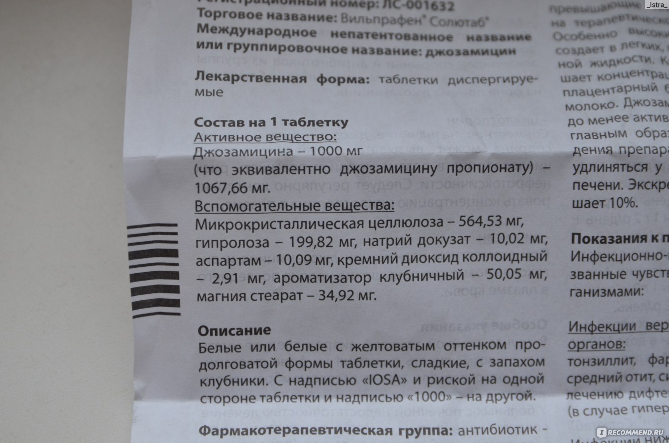 Вильпрафен 1000 инструкция по применению. Вильпрафен солютаб 500мг дозировка. Вильпрафен 500 суспензия для детей. Вильпрафен суспензия 250. Вильпрафен сироп 250.