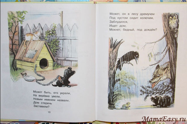 Стихи Михалкова в рисунках Сутеева
