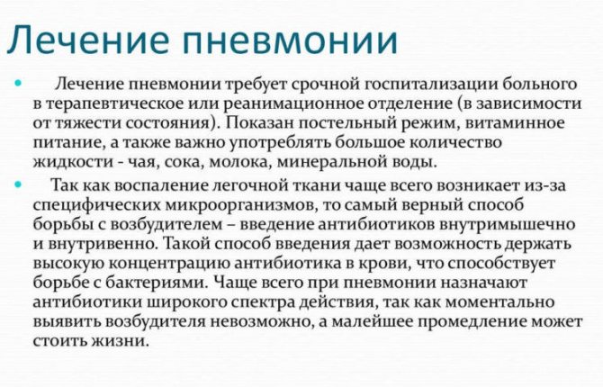 Сколько дней болен. Пневмония температура. Восстановление после пневмонии у взрослых в домашних. Как лечится воспаление легких у взрослых. Восстановительная терапия после пневмонии.