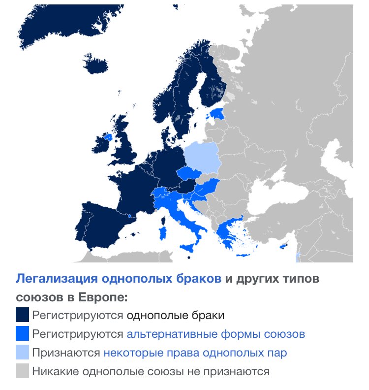 В каких странах разрешены однополые браки. Карта стран где разрешены однополые браки. Однополые браки в Европе статистика. Легализация однополых браков. Карта легализации однополых браков.