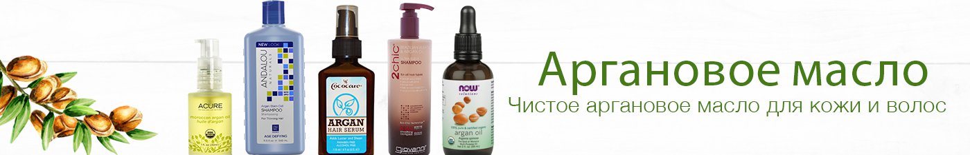 baner argan oil