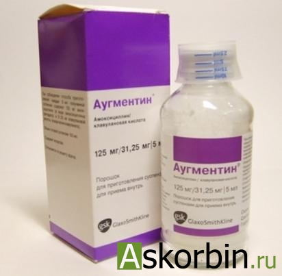 Аугментин Для Детей Купить Москва