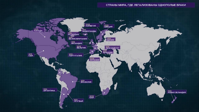 Страны где разрешены однополые браки. В каких странах разрешены однополые браки карта. Государства где разрешены однополые браки. Страны в которых разрешены однополые браки. Страны легализовавшие однополые браки.