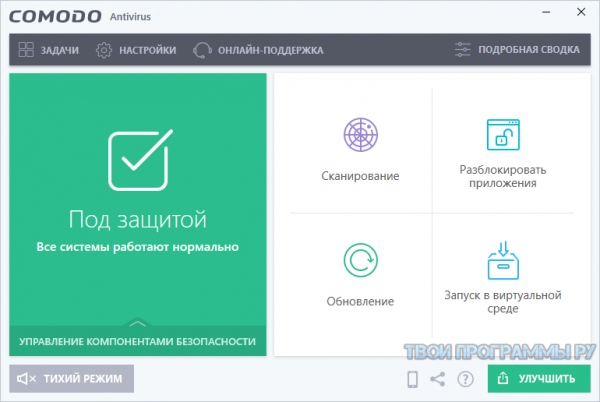 Comodo Antivirus новая версия