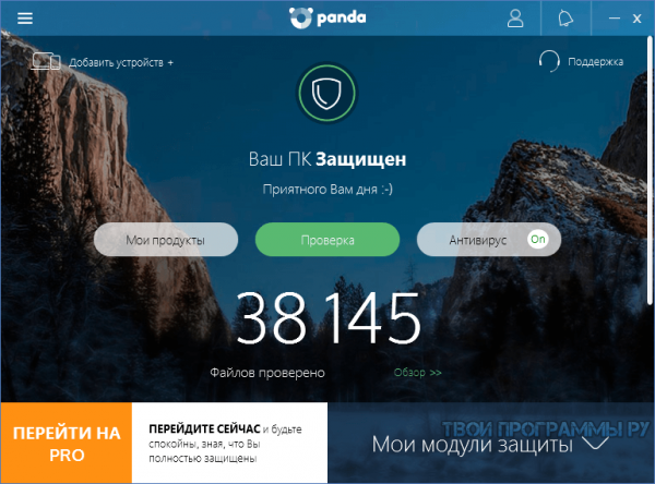 Panda Free Antivirus новая версия